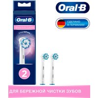 Сменная насадка Oral-B Sensitive Clean EB60-2 (2 шт)