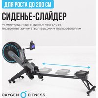 Гребной тренажер Oxygen Fitness Airborne