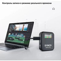 Радиосистема Synco G2(A1) Pro