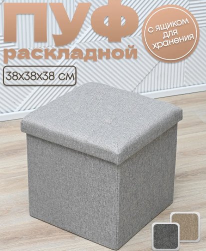 

Пуфик Well's FP003