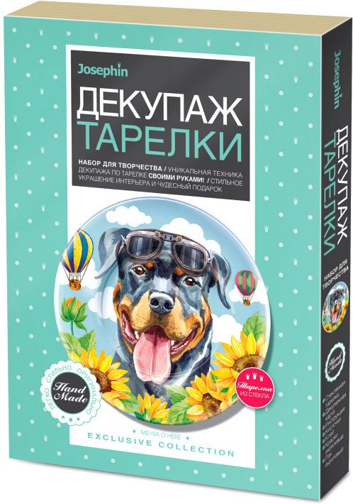 

Набор для рисования Фантазер Декупаж тарелки. Мечта о небе 560965