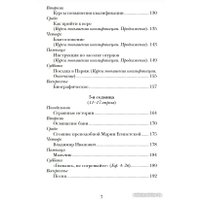 Книга издательства Нигма. Дневник Великого поста (Дьяченко А.) в Гомеле