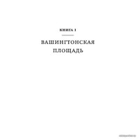 Книга издательства АСТ. До самого рая