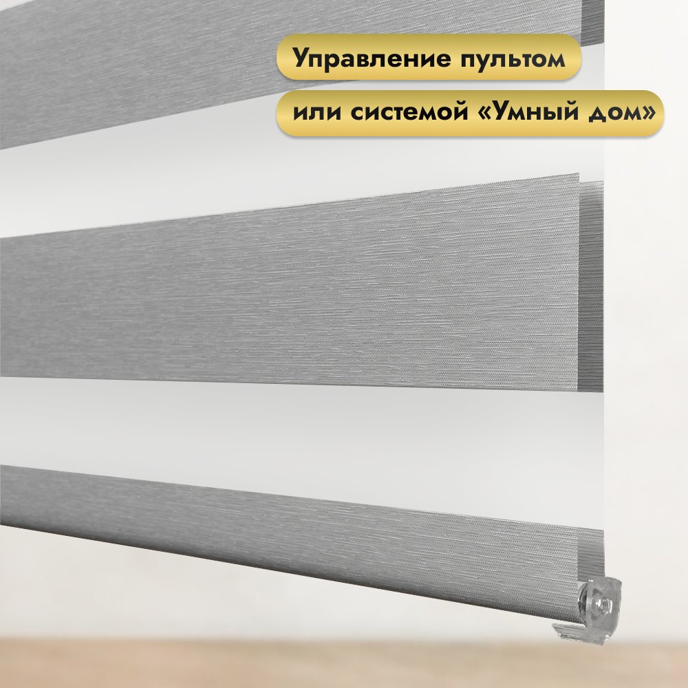 

Рулонная электроштора НеоФьюжен Юпитер 120х250 правая (светло-серый, черная фурнитура)
