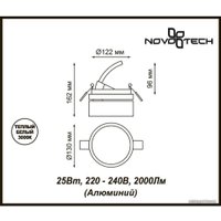 Спот Novotech Prometa 357875