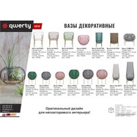 Ваза Qwerty Alphea 73873