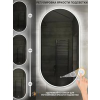 Зеркало с подсветкой  eMZe 45x77 LED.UV.45.77.BEL (белый с УФ-окантовкой и подсветкой)