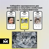 Фотоконструктор Mozabrick Фото-конструктор. Набор Stereo 60011