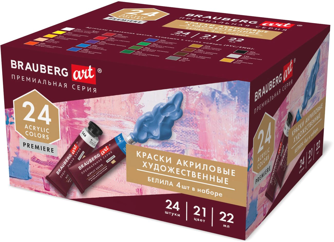 

Акриловые краски BRAUBERG Art Premiere 191782 (24 шт)