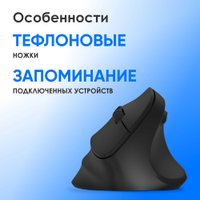 Вертикальная мышь Оклик 688MW Ergo (черный)