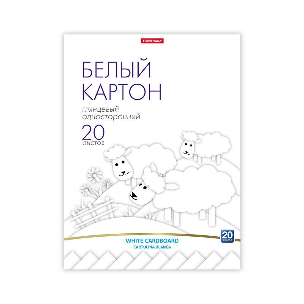 

Набор белого картона Erich Krause 58490 (20 л)