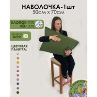 Наволочка Mio Tesoro 50x70 Лён5070Н-7
