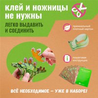 Конструктор Makebug Tiny Series Стегозавр MB-D-0038