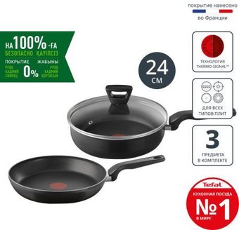 Набор сковород Tefal Essential 4232830