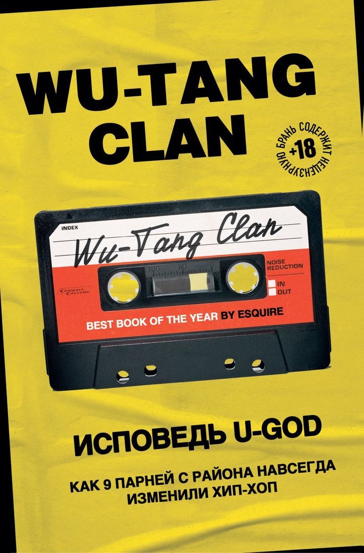 

Книга издательства Эксмо. Wu-Tang Clan. Исповедь U-GOD. Как 9 парней с района навсегда изменили хип-хоп (Ламонт Хокинс)