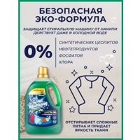 Гель для стирки Clovin Der Waschkonig C.G. Universal (3.305 л)