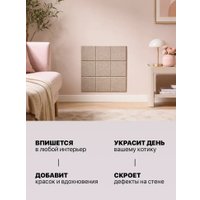 Когтеточка UG Home Самоклеящаяся фетровая ФП.4-СБЖ (30x30см, 4шт, св. бежевый)