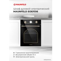 Электрический духовой шкаф MAUNFELD EOEF516RBG