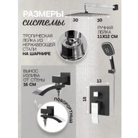 Душевая система  Hansberge H6077 (черный хром)