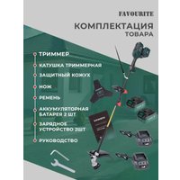 Триммер Favourite OBS 21 GT2B (с 2-мя АКБ)