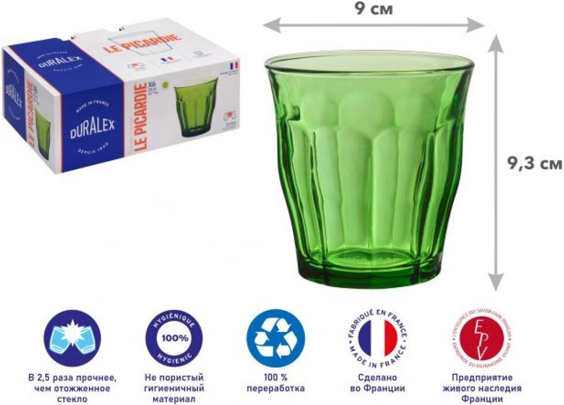 

Набор стаканов для воды и напитков Duralex Picardie Green 1028GB06C0111