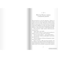 Книга издательства Самокат. Чарли и большой стеклянный лифт (Даль Р.)