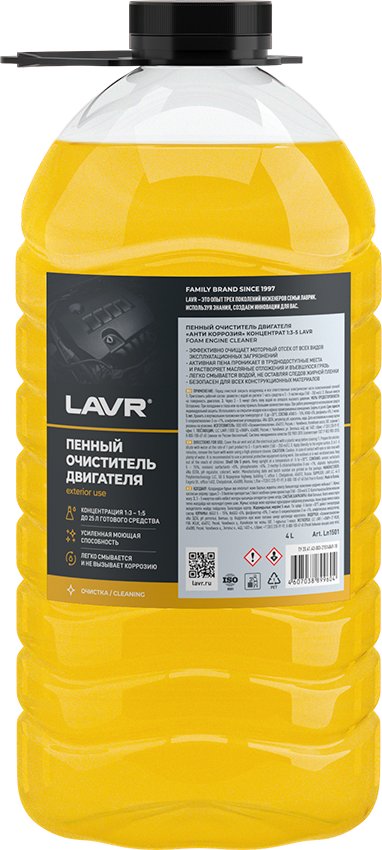 

Lavr Пенный очиститель двигателя 4л Ln1501