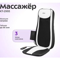 Массажная накидка на сиденье Kitfort KT-2993