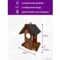 Кормушка для птиц БСМ 0016.01 (коричневый)