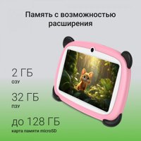 Планшет Digma Kids A7 2GB/32GB (розовый) в Барановичах