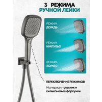 Душевая система  Grocenberg GB5050 с термостатом (графит)