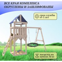 Игровой комплекс National Tree Company С качелями гнездо IgroWoods ДКНП-4 (не окрашен)