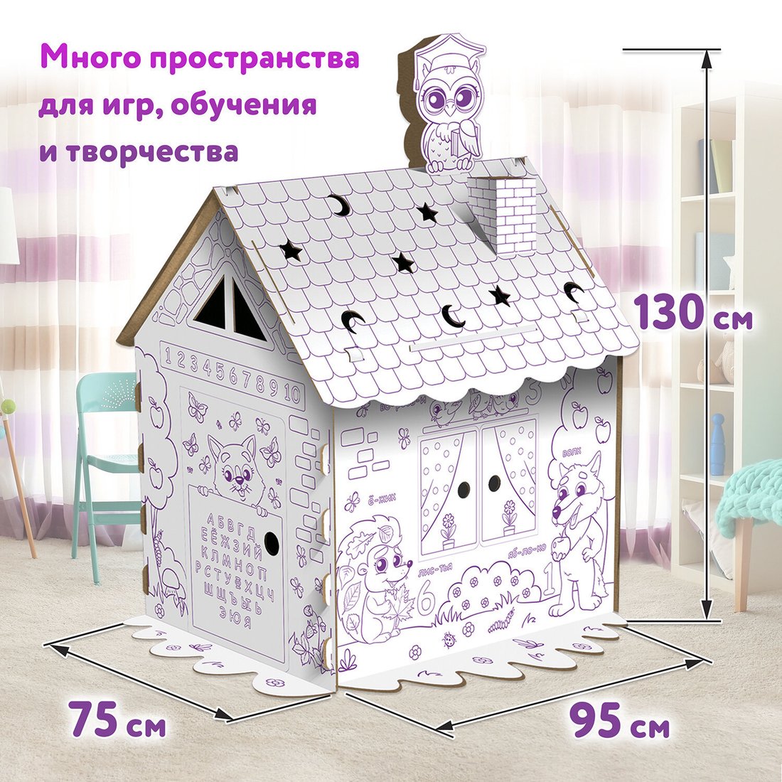 

Домик-раскраска Юнландия Развивающий 880359