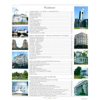 Книга издательства Харвест. Минск (Шебушева И.)