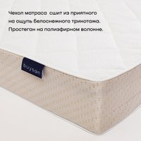 Матрас Buyson BuyFine 160x200