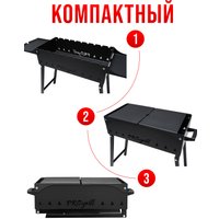 Складной мангал Progrill Амстердам (5 мм)