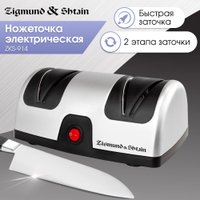 Электроточилка Zigmund & Shtain ZKS-914 в Витебске