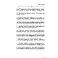 Альпина Нон-фикшн. Голубая точка. Космическое будущее человечества (Карл Саган)