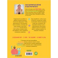 Учебное пособие издательства Clever. Школьное чтение. Скорочтение. Учимся читать быстро. 7-9 лет (Ульева Е.)