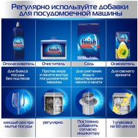 Ополаскиватель для посудомоечной машины Finish Rinse & Shine 800 мл + Соль для посудомоечной машины Finish Специальная соль 1.5 кг