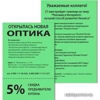 Офисная бумага BRAUBERG А4 80 г/м2 100 л 112451 (зеленый)