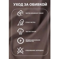 Кресло-глайдер Glider Модель 68 (коричневый/дуб шампань)