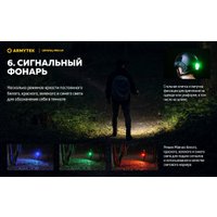 Фонарь Armytek Crystal Pro UV Green