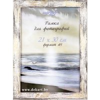 Фоторамка Декарт Фактурная 21x30 8А0007 (белый с золотом)