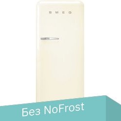 

Однокамерный холодильник Smeg FAB28RCR5