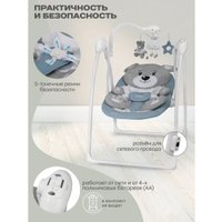 Качель Indigo Teddy (синий)