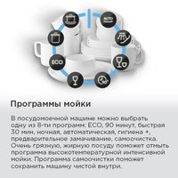 Встраиваемая посудомоечная машина MAUNFELD MLP45230 Light Beam Wi-Fi