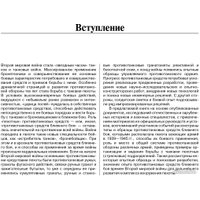 Книга издательства Яуза. Истребители танков. Противотанковое оружие пехоты (Федосеев С.)
