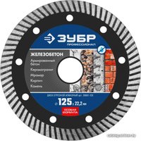 Отрезной диск алмазный  Зубр Профессионал 36661-125