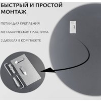 Saniteco Зеркало 1B10 75 (черный антрацит)